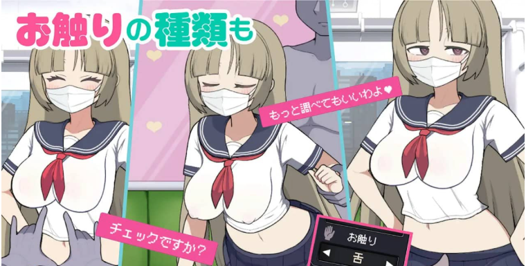 【PC+MAC/官中/互动/动态/SLG游戏/1.43G】路人娘电车 Ver1.20 官方中文版+PC+MAC+互动动态SLG游戏+1.43G