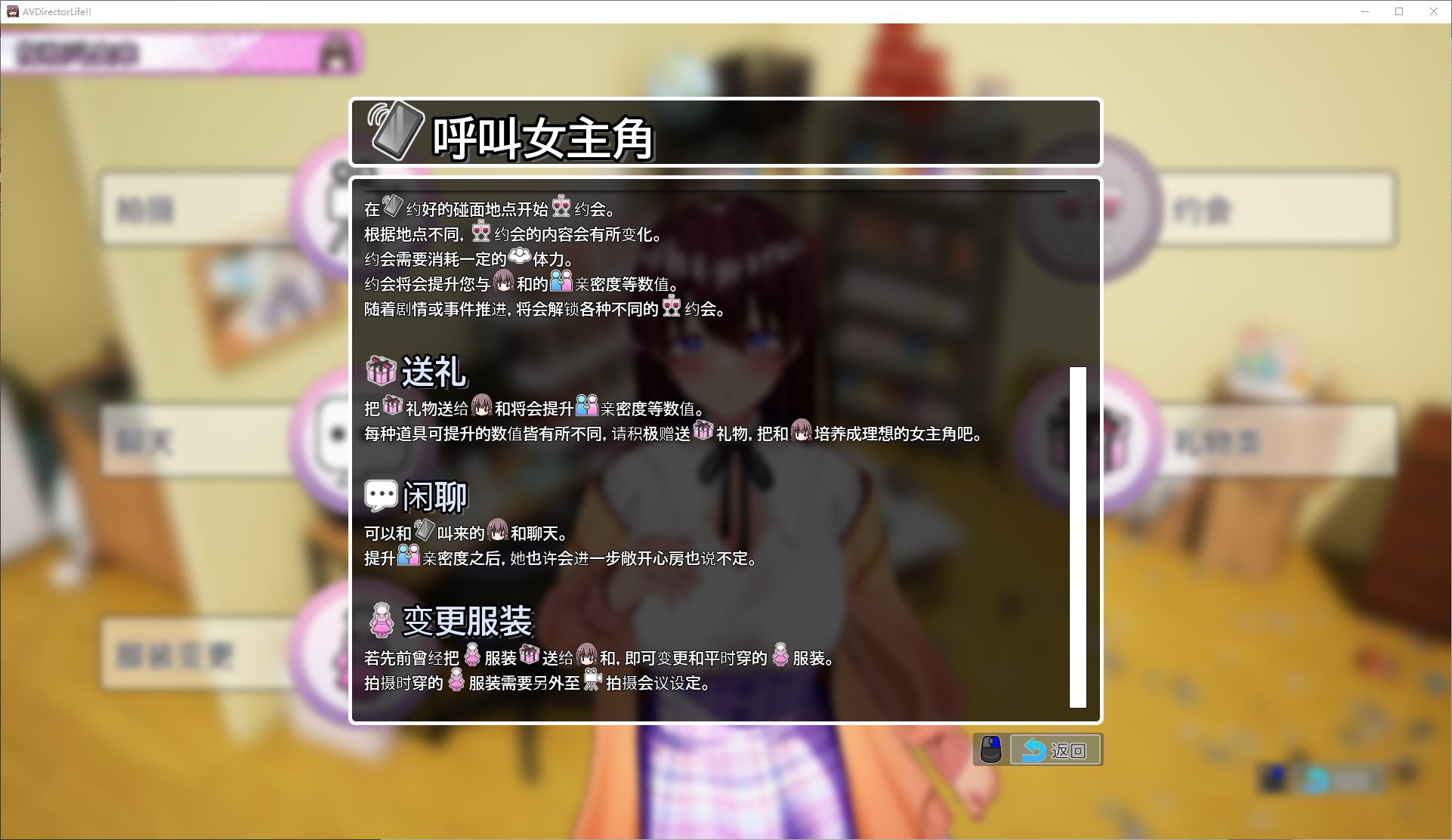 【日式3D/中文/全动态】AV导演LIFE 请拍摄各种各样的我 steam官中步兵版【新作/3.6G】