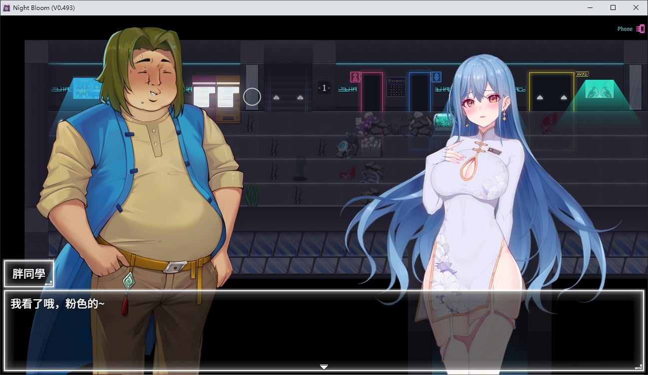 【日式RPG/中文】 夜幕之花 v0.571 安卓+PC 官中步兵版 【更新/2.9G】