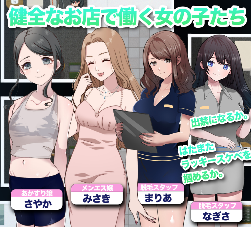 【PC/AI汉化/日式/RPG游戏/1.41G】 与女孩子建立关系值并露!CFNM任务 AI汉化版+全回想存档+日式RPG游戏+1.41G-ACG甜心吧