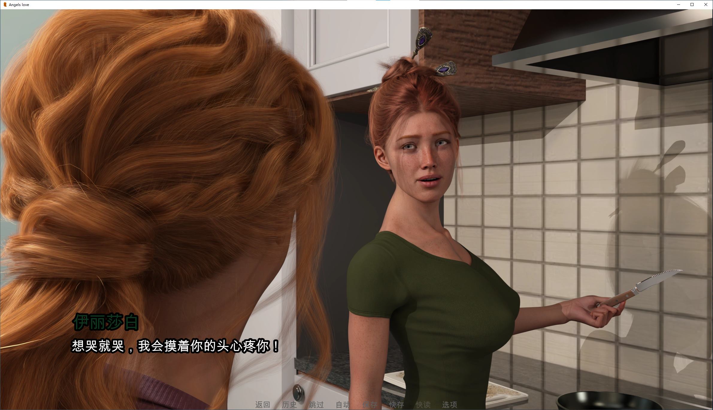 【欧美SLG/中文/动态】天使之爱 v0.14 PC+MAC 官中步兵版【更新/3.3G】