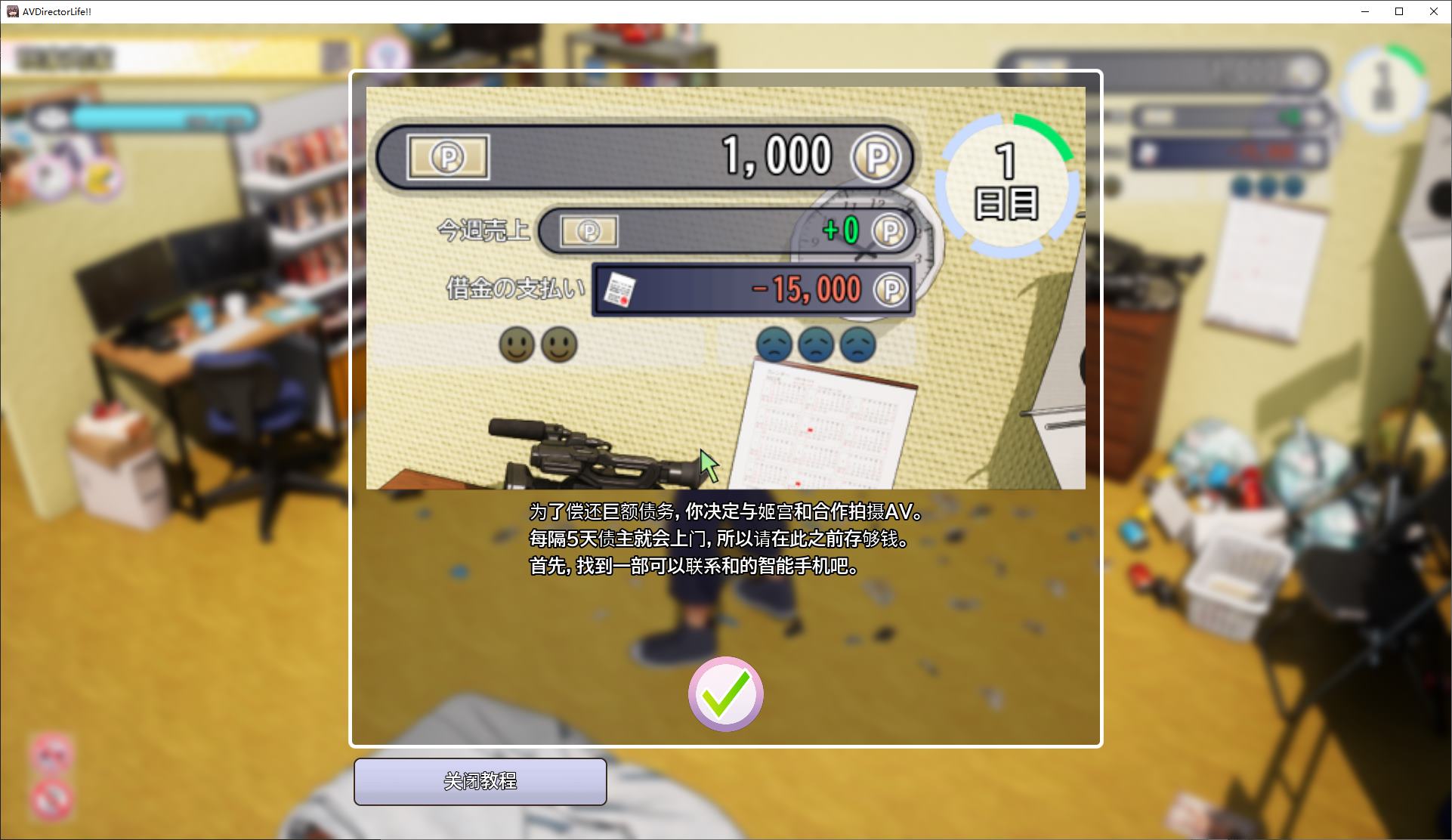 【日式3D/中文/全动态】AV导演LIFE 请拍摄各种各样的我 steam官中步兵版【新作/3.6G】