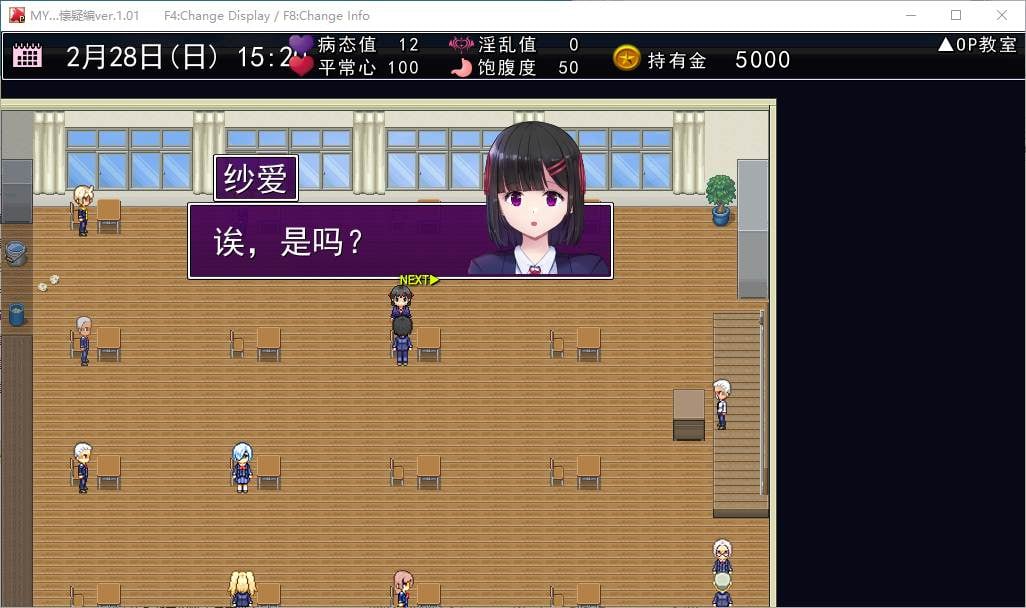 【日式RPG/汉化】MY… 怀疑篇+反击篇 机翻汉化版【更新/1.4G】