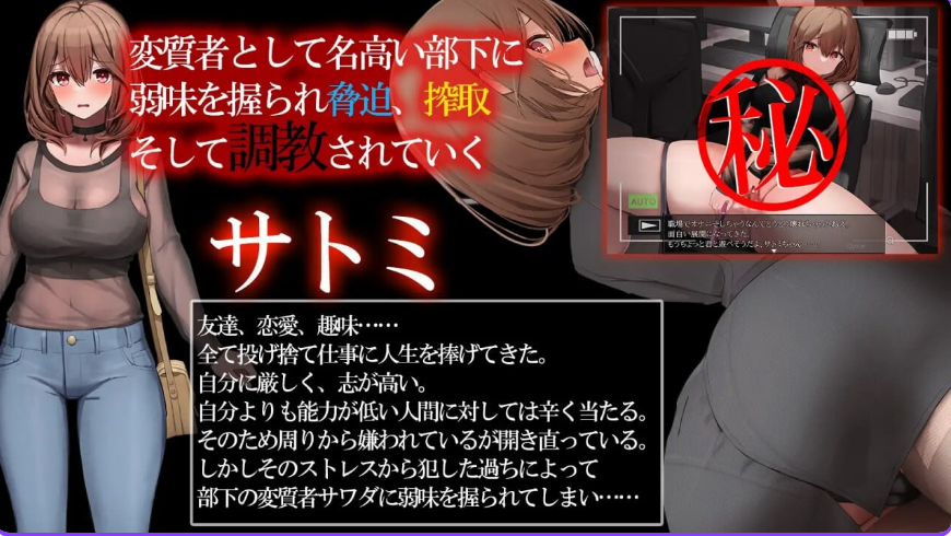 【PC/AI汉化/日式/RPG游戏/1.07G】 绝密 废柴上司养成全记录 AI汉化版+自带全回想解放+日式RPG游戏+1.07G