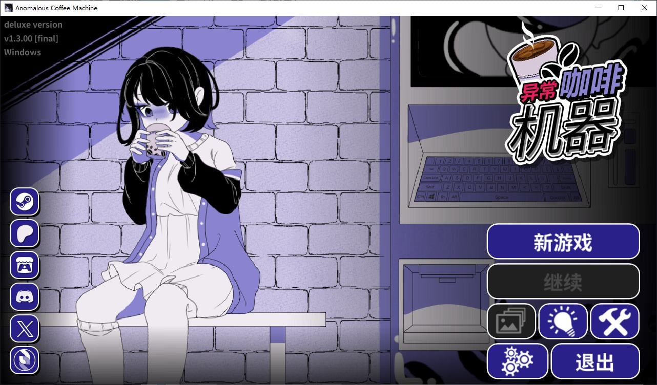 【重口SLG/中文/动态】异常咖啡机1 安卓+PC 官中步兵版【更新/1.6G】-ACG甜心吧