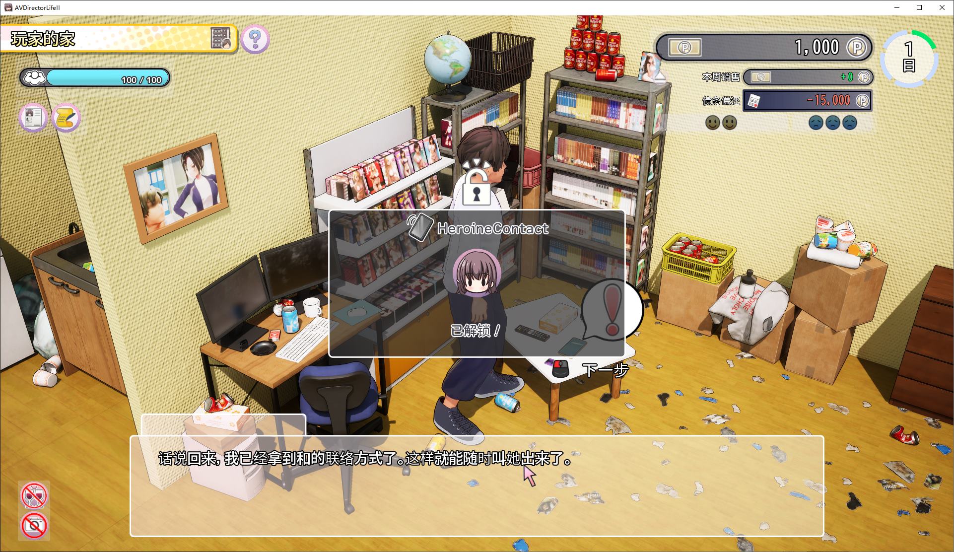 【日式3D/中文/全动态】AV导演LIFE 请拍摄各种各样的我 steam官中步兵版【新作/3.6G】