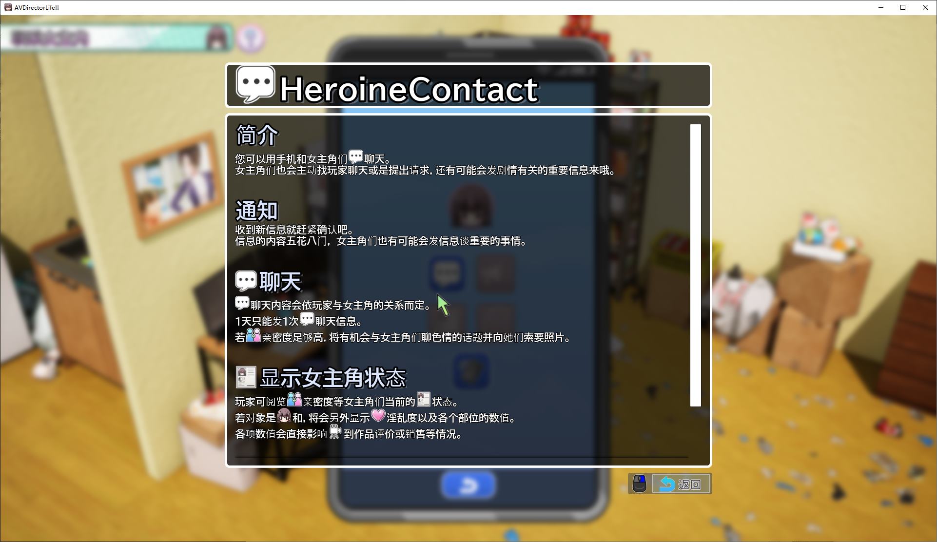 【日式3D/中文/全动态】AV导演LIFE 请拍摄各种各样的我 steam官中步兵版【新作/3.6G】