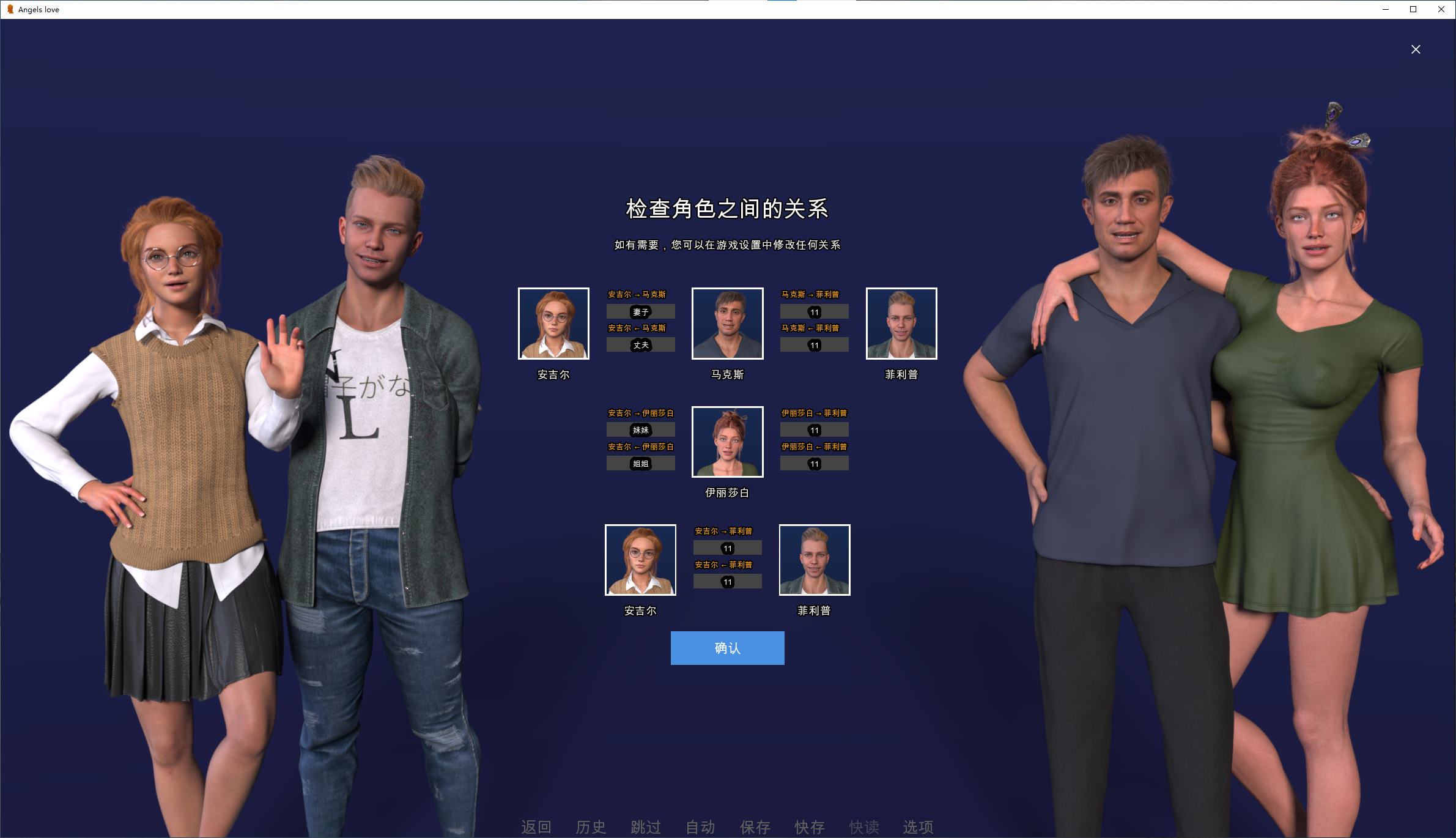 【欧美SLG/中文/动态】天使之爱 v0.14 PC+MAC 官中步兵版【更新/3.3G】