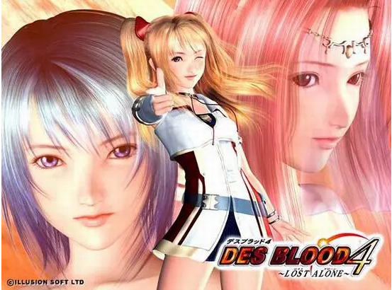 【PC/汉化版/i社/2.68G】欲望之血4 (DES BLOOD4 LOST ALONE) Ver1.0 汉化版+i社+2.68G