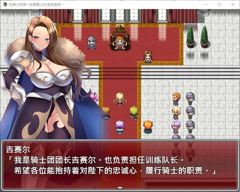 【日式RPG/中文】X骑士物语~迫害騎士的Y慾贵族~ steam官中步兵版 【新作/900M】