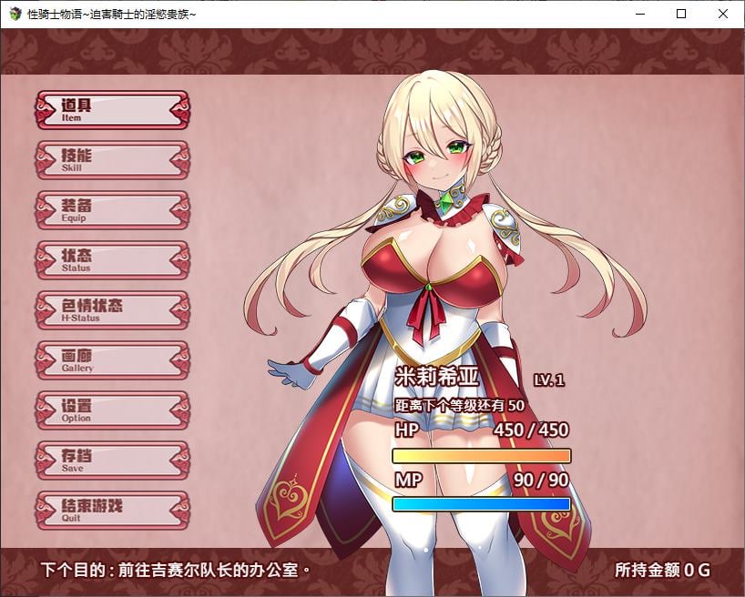 【日式RPG/中文】X骑士物语~迫害騎士的Y慾贵族~ steam官中步兵版 【新作/900M】