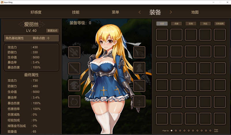 【PC/中文/ACT/日式/6.2G】碧蓝之戒:圣女和奴隶的轮舞/圣女与奴隶之匣(~Azur Ring~聖女とO隷のはこ) Ver2.1 官方步兵版中文版 日式ACT游戏&补+6.2G-ACG甜心吧