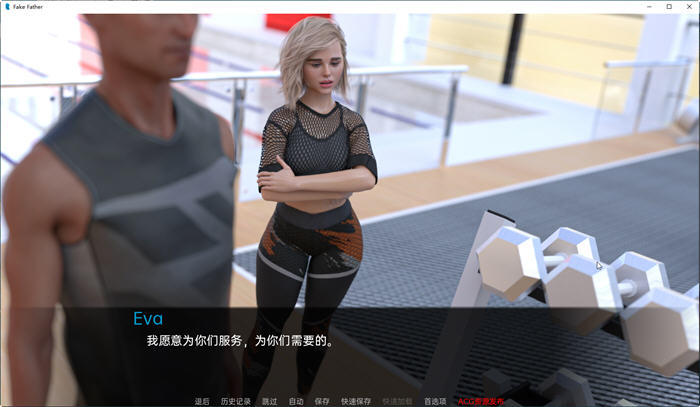 【PC/安卓/汉化版/SLG游戏/3.1G】假父亲(FakeFather) Ver0.5 汉化版+PC+安卓+欧美动态SLG游戏大作+3.1G