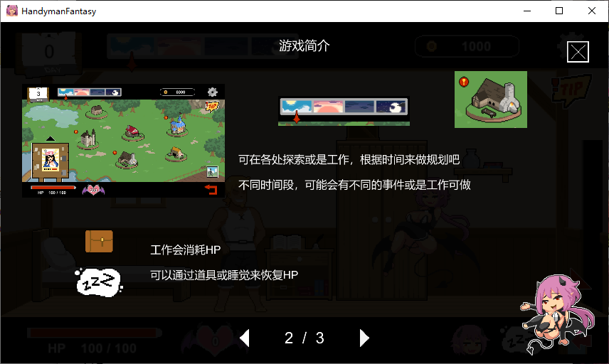 【日式SLG/中文/像素】水电工幻想 付DLC2 官中步兵版【更新/1.26G】