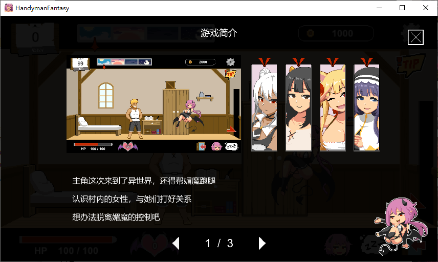 【日式SLG/中文/像素】水电工幻想 付DLC2 官中步兵版【更新/1.26G】