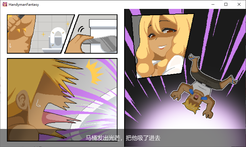 【日式SLG/中文/像素】水电工幻想 付DLC2 官中步兵版【更新/1.26G】