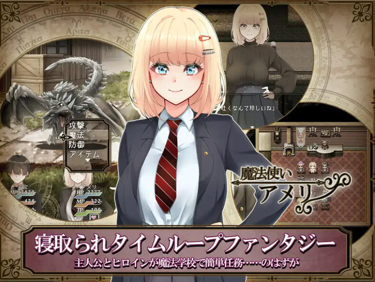 【PC/官中/步兵版/全回想/攻略/探索/RPG/NTR/1.87G】艾米莉·布兰切特永堕轮回 Ver1.24 官中步兵版+全回想存档+攻略+探索RPG游戏+1.87G