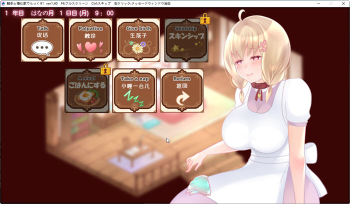 【安卓/PC/SLG/汉化版/2.1G】不一样的同居生活 Ver1.4 云翻润色汉化版 PC+安卓 养成SLG游戏&补+2.1G