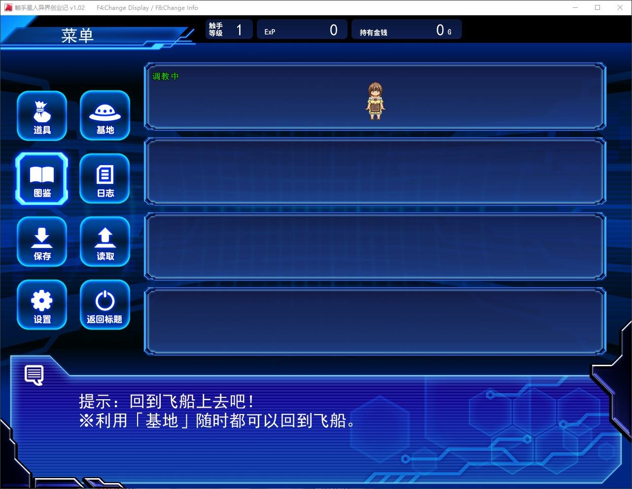 【日式RPG/中文/动态】触手星人异界创业记 steam官中步兵版【新作/2G】