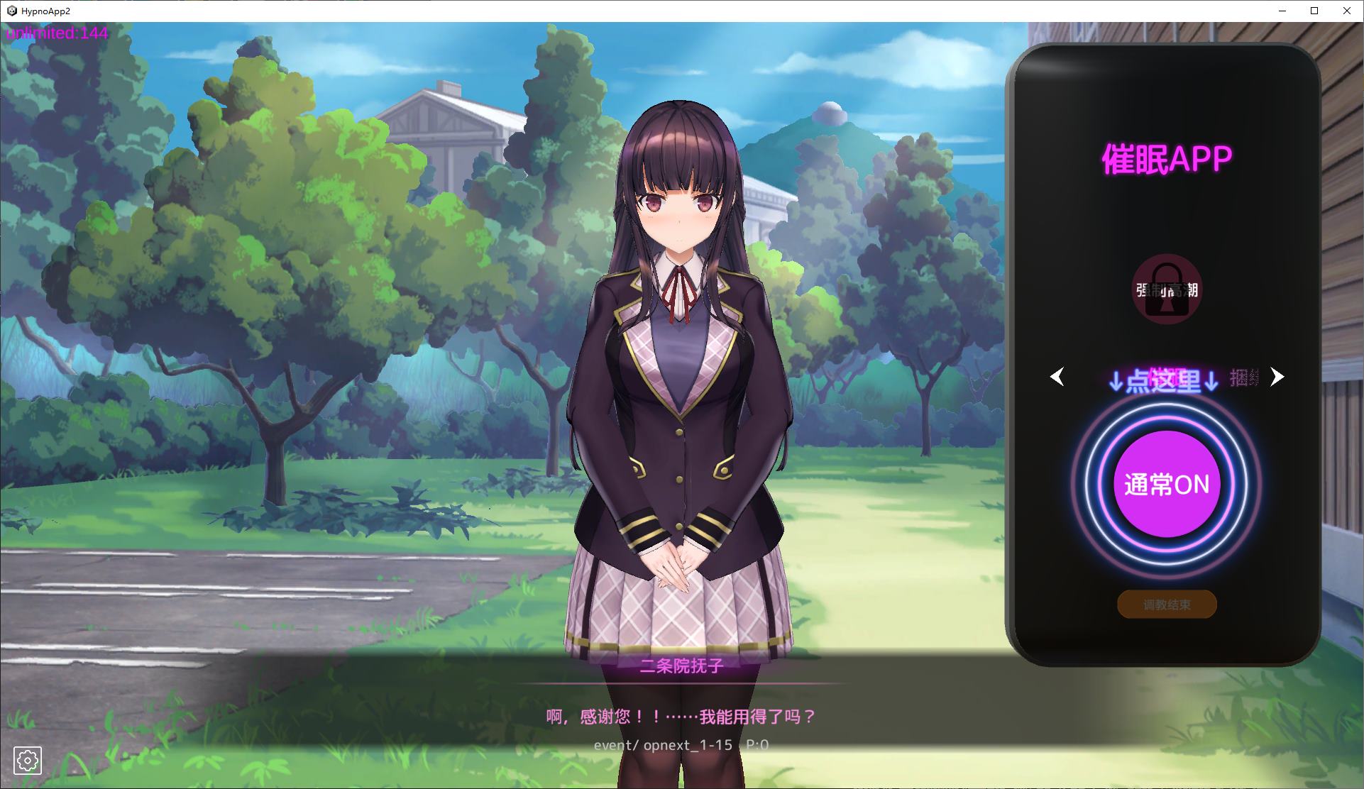 【日式SLG/中文/动态】一款模拟洗脑APP，将纯情少女培养成变态v1.0.2 DL官中版【新作/3.2G】