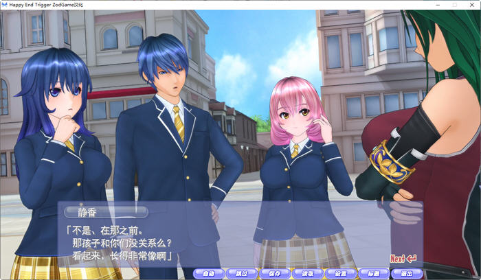 【PC/官中/整合版/i社/6.98G】 Happy End Trigger 1.0.0.0 官方中文整合版+i社巨作+补更+6.98G