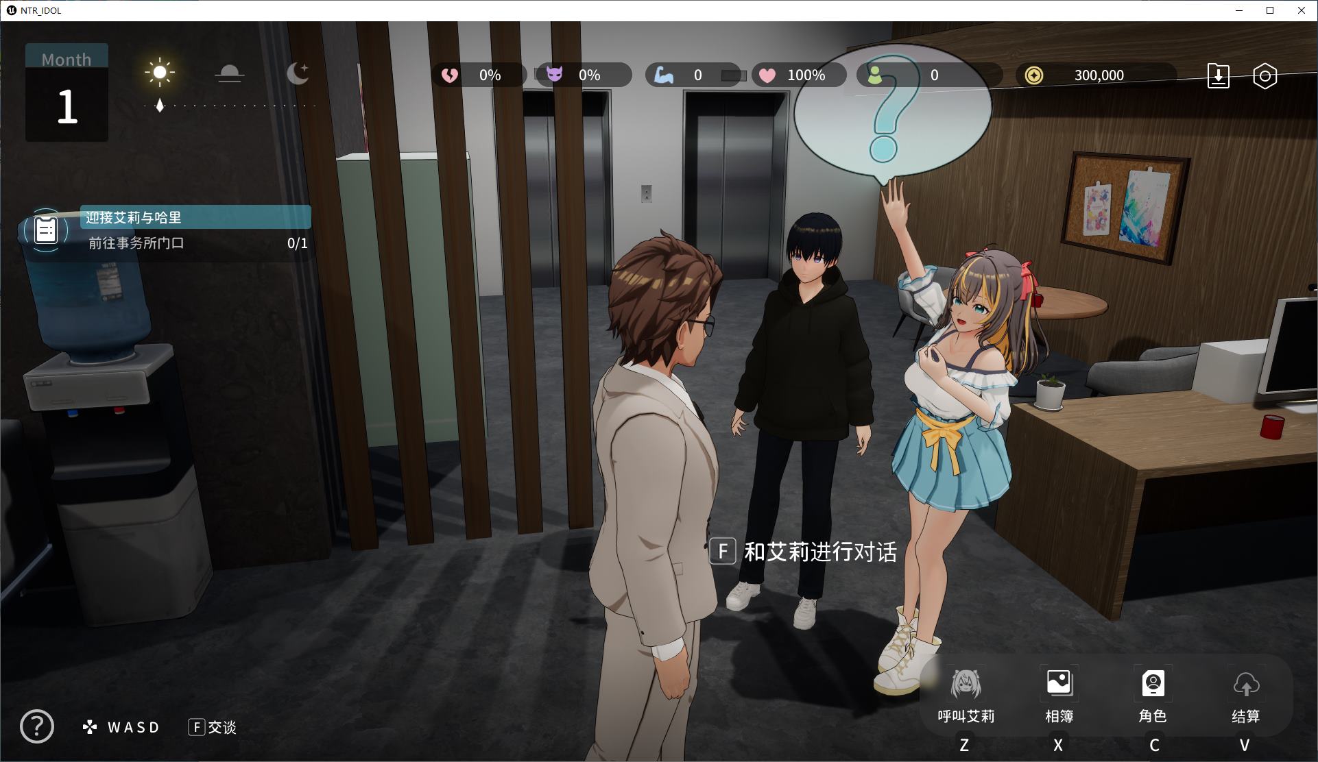 【日式3D/中文/动态】NTR偶像 梦想的约束 官中正式版【新作/3.5G】