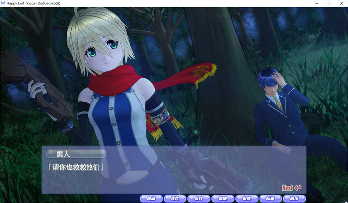 【PC/官中/整合版/i社/6.98G】 Happy End Trigger 1.0.0.0 官方中文整合版+i社巨作+补更+6.98G