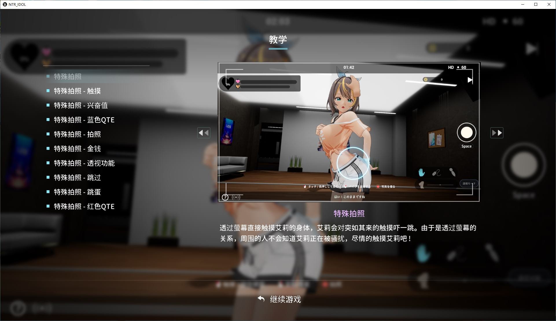 【日式3D/中文/动态】NTR偶像 梦想的约束 官中正式版【新作/3.5G】