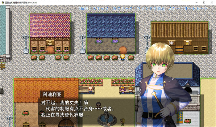 【PC/汉化版/1.3G/RPG】圣骑士与魅魔随从(聖騎士様とサキュバス従者) Ver1.0 精翻汉化版 日系RPG游戏&补+1.3G