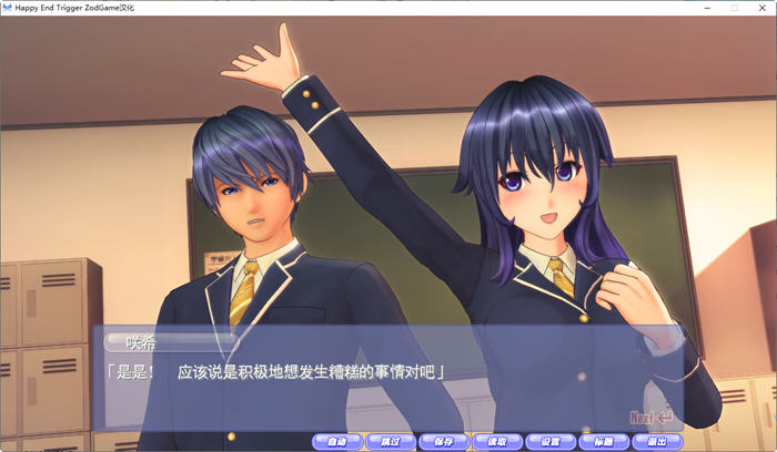 【PC/官中/整合版/i社/6.98G】 Happy End Trigger 1.0.0.0 官方中文整合版+i社巨作+补更+6.98G