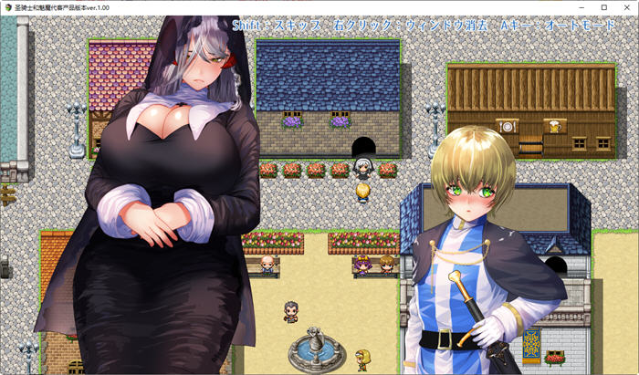 【PC/汉化版/1.3G/RPG】圣骑士与魅魔随从(聖騎士様とサキュバス従者) Ver1.0 精翻汉化版 日系RPG游戏&补+1.3G