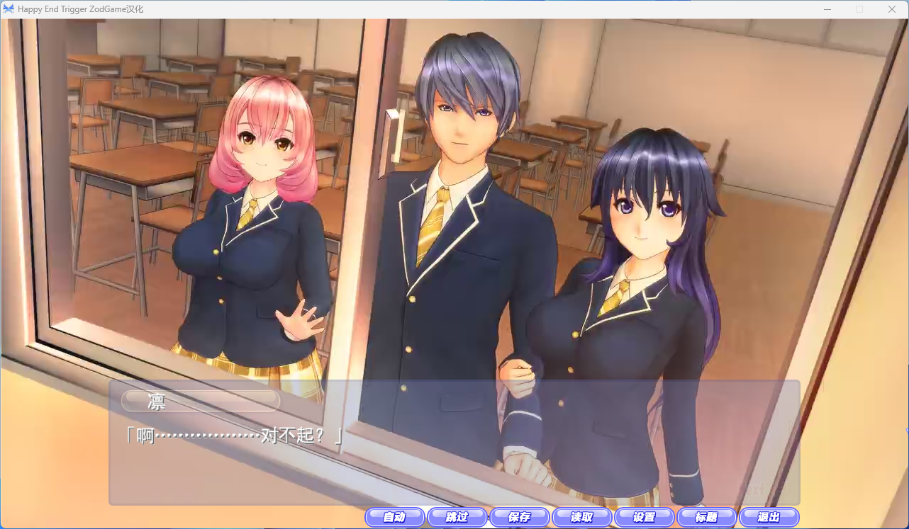 【PC/官中/整合版/i社/6.98G】 Happy End Trigger 1.0.0.0 官方中文整合版+i社巨作+补更+6.98G