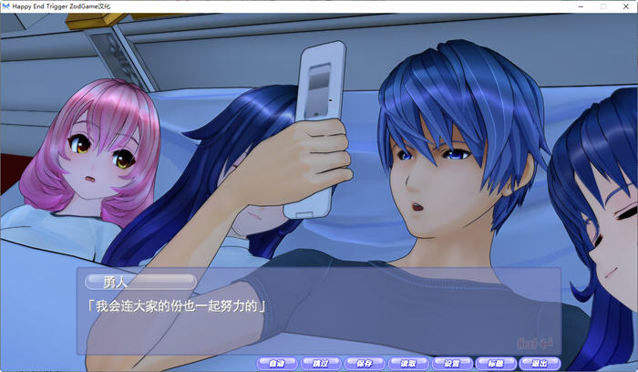 【PC/官中/整合版/i社/6.98G】 Happy End Trigger 1.0.0.0 官方中文整合版+i社巨作+补更+6.98G