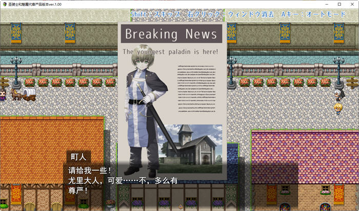 【PC/汉化版/1.3G/RPG】圣骑士与魅魔随从(聖騎士様とサキュバス従者) Ver1.0 精翻汉化版 日系RPG游戏&补+1.3G