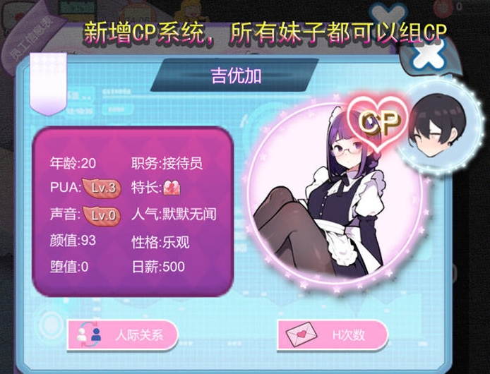 【PC/官中/经营/互动养成/SLG游戏/1.68G】 黑山恋爱咖啡厅 BM Love Cafe Ver3.4.3 官方中文版+互动养成SLG游戏+1.68G