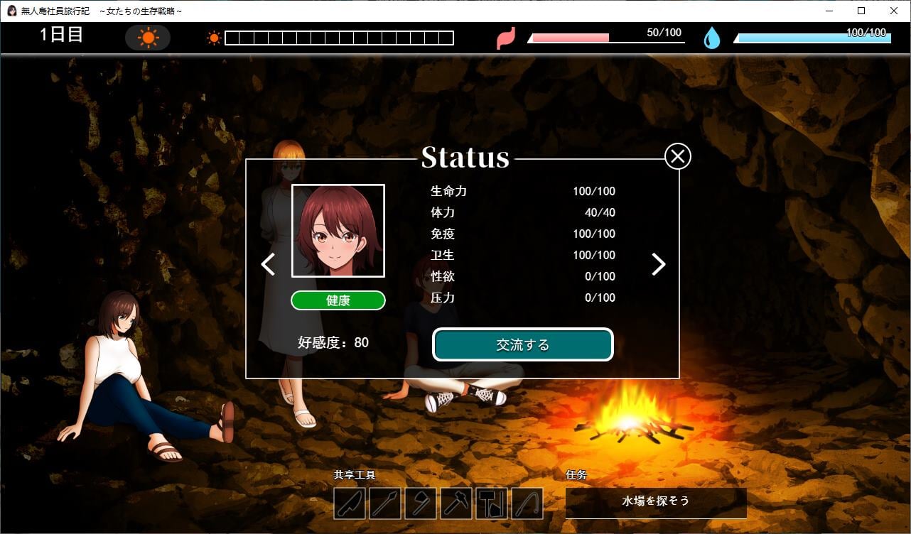 【生存RPG/汉化/CV】荒岛求生公司旅行日记:女性的生存策略 正式汉化版【新作/780M】