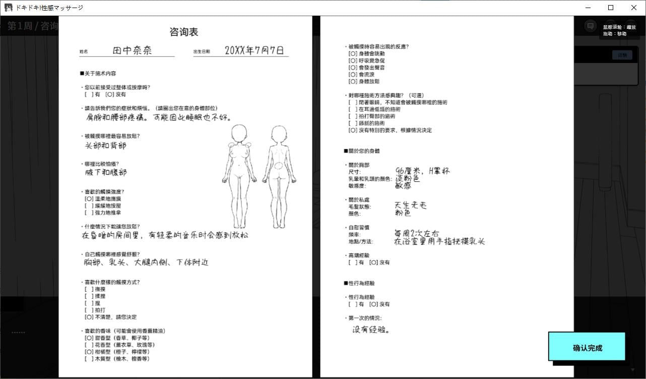 【日式SLG/中文/动态】心跳!性感按摩 官中正式版【新作/450M】