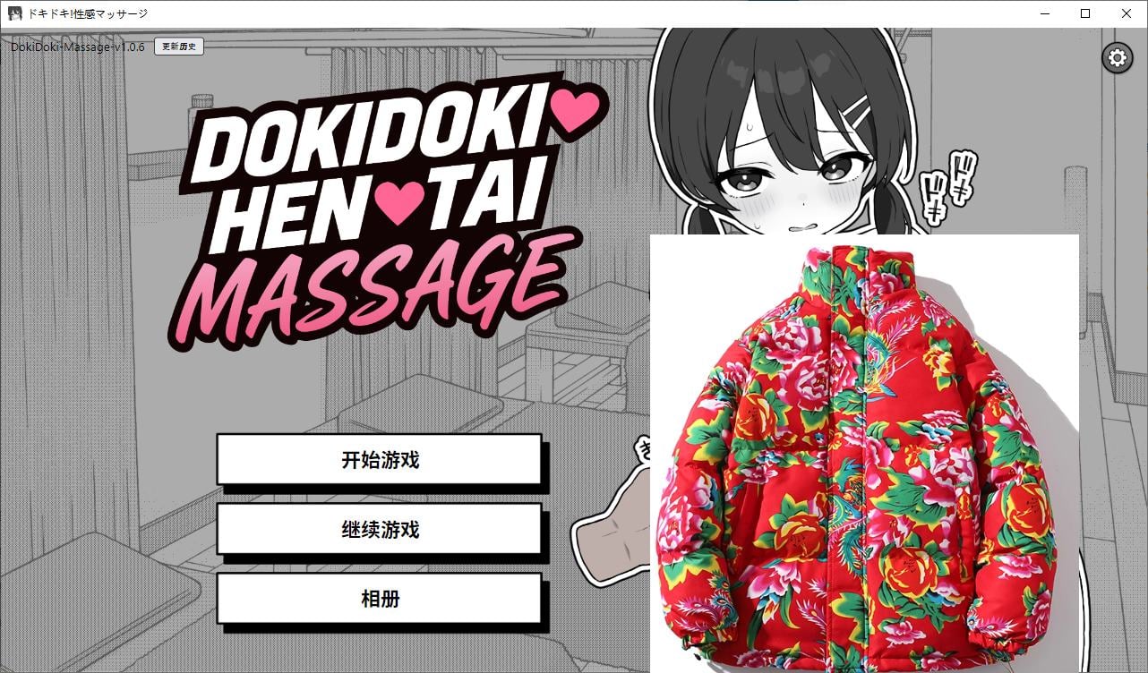 【日式SLG/中文/动态】心跳!性感按摩 官中正式版【新作/450M】-ACG甜心吧