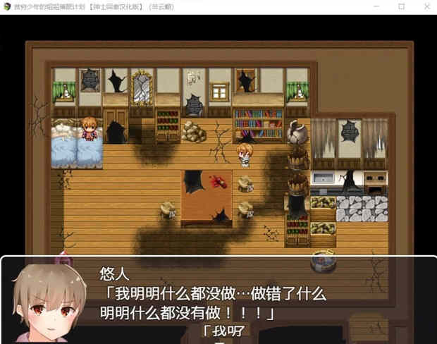 【安卓/PC/RPG/1.2G/日式/完结】贫穷少年的姐姐催眠计划！精修汉化完结版 PC+安卓 日式RPG游戏&补+1.2G