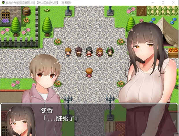 【安卓/PC/RPG/1.2G/日式/完结】贫穷少年的姐姐催眠计划！精修汉化完结版 PC+安卓 日式RPG游戏&补+1.2G
