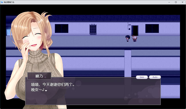 【PC/汉化版/1.4G/RPG/CG】我的青梅竹马 精翻汉化版+存档+CG+爆款日式RPG游戏&NTR&补+1.4G