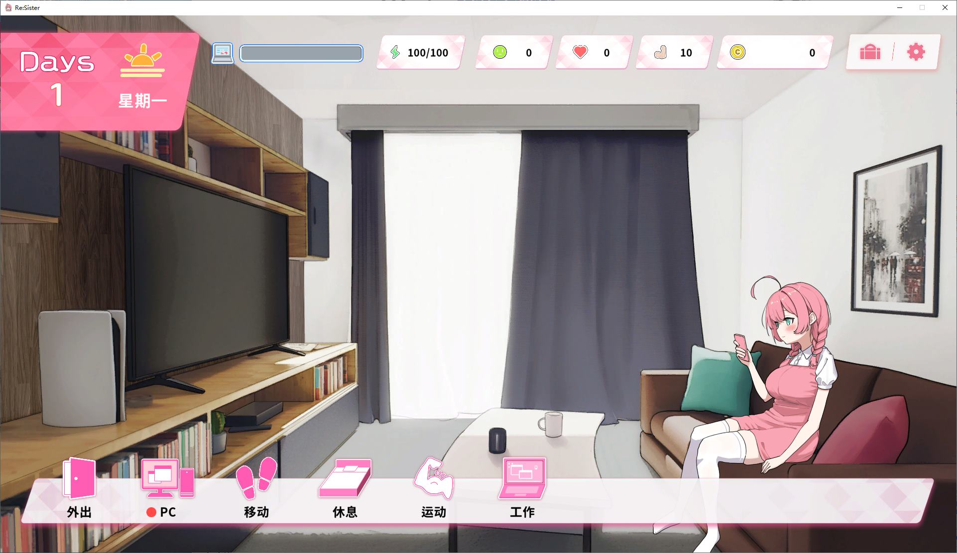 【养成SLG/中文/动态】Re Sister 我和妹妹的秘密同居生活 DL官中版【新作/1.77G】