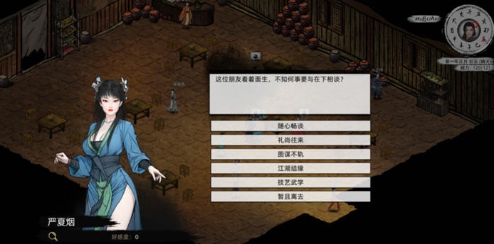【PC/官中/正式版/开放世界/武侠/RPG游戏/13.8G】刀剑江湖路 Ver1.0.1.1s 官方中文正式版+开放世界武侠RPG游戏+13.8G