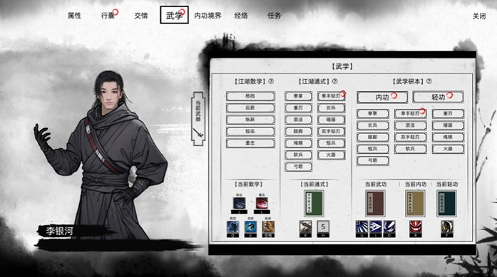 【PC/官中/正式版/开放世界/武侠/RPG游戏/13.8G】刀剑江湖路 Ver1.0.1.1s 官方中文正式版+开放世界武侠RPG游戏+13.8G
