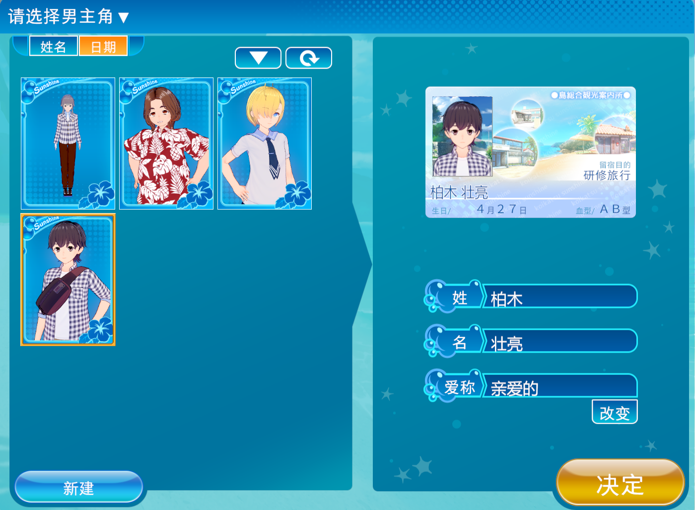 【PC/汉化版/i社/20.4G】恋爱活动 Sunshine コイカツ! サンシャイン Ver2019.4.9.5308042+汉化版+i社巨作+20.4G