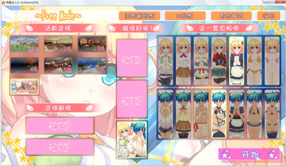 【PC/汉化版/i社/3.39G】我是主人公 Ver1.0.0.0 汉化版+i社+3.39G