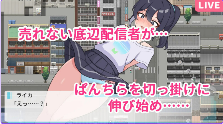 【PC/AI汉化/互动/SLG游戏/365M】暴露吧!野外露出直播 Ver1.0.5 内嵌AI汉化版+作弊码+互动SLG游戏+365M