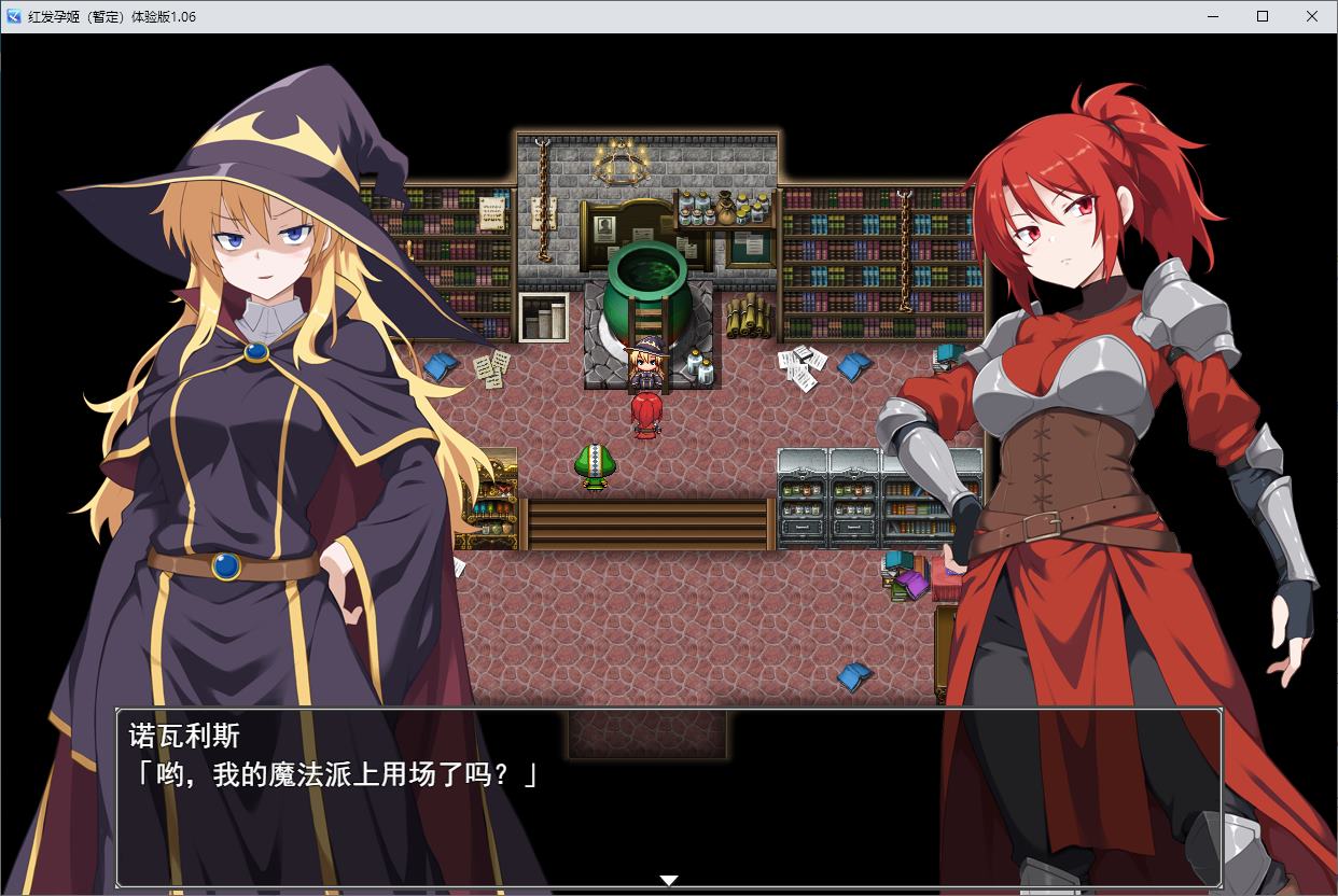 【日式RPG/汉化】赤髪の孕姫(仮)  机翻测试版 【新作/970M】