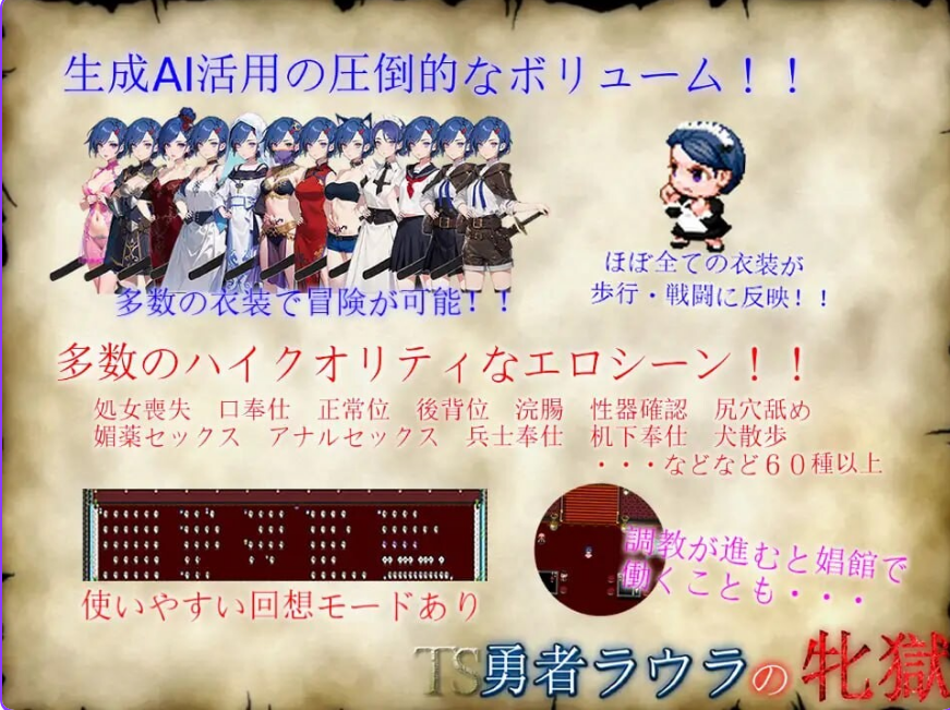 【PC/AI汉化/日式/RPG游戏/2.15G】 TS勇者劳拉的雌狱 AI汉化版+全回想存档+日式RPG游戏+2.15G