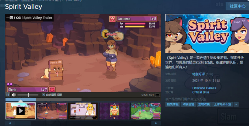 【PC/官中/欧美/RPG游戏/1.12G】 精灵谷物语 Spirit Valley Ver1.4.0 官中步兵版+欧美RPG游戏+1.12G-ACG甜心吧